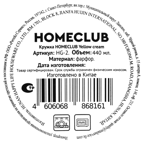 

Кружка Homeclub фарфор 440 мл