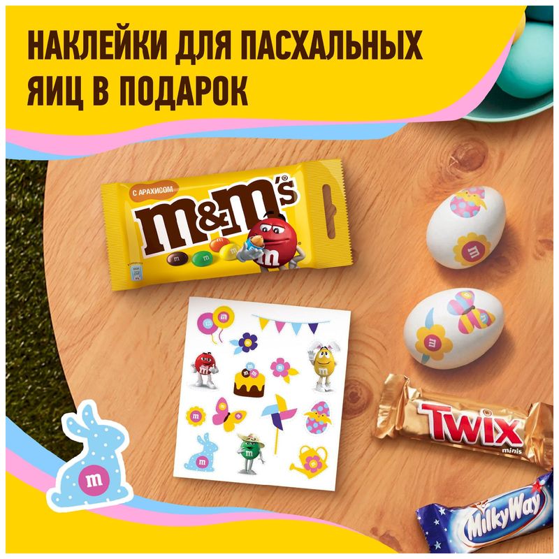 

Набор подарочный кондитерских изделий M&M's и друзья 141 г