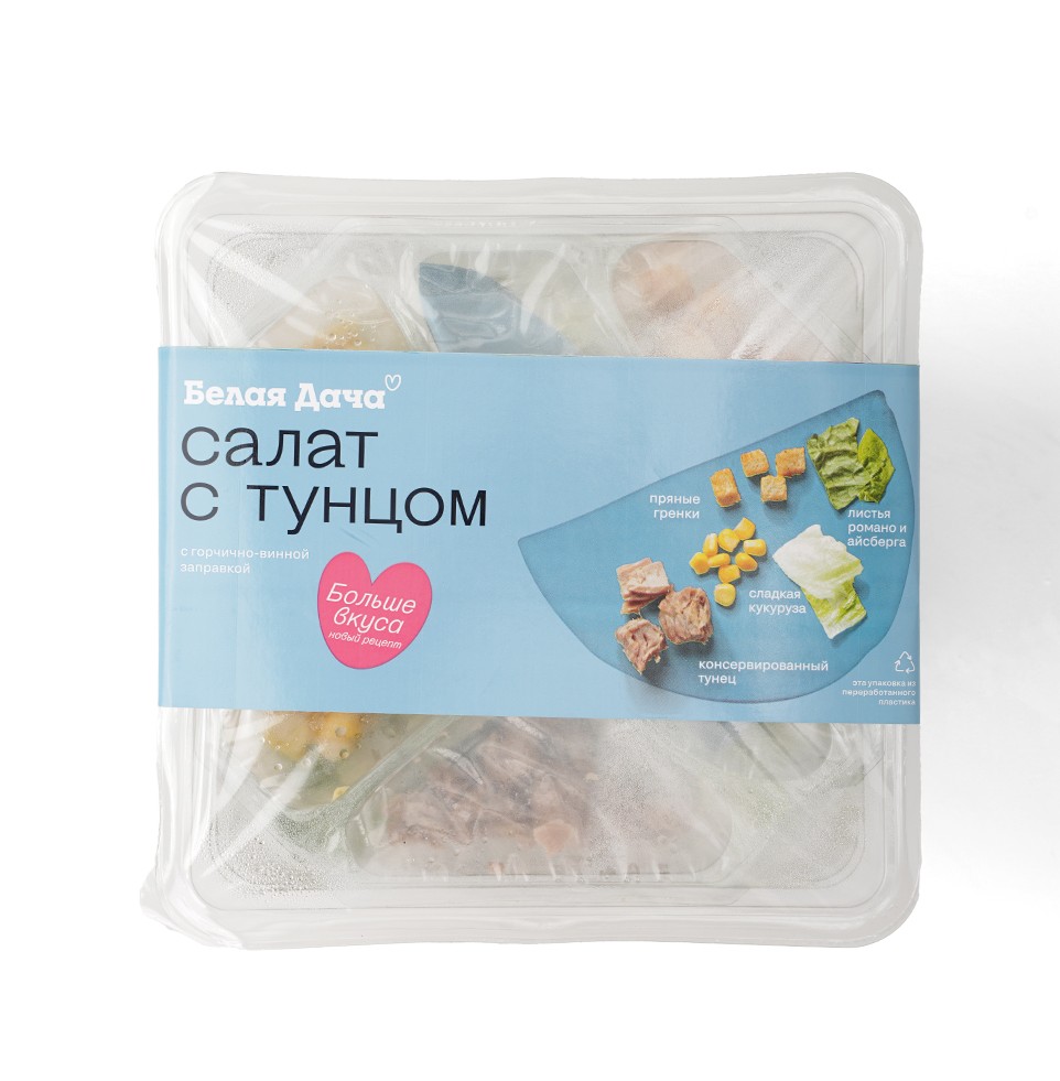 

Салат Белая Дача c тунцом 162 г