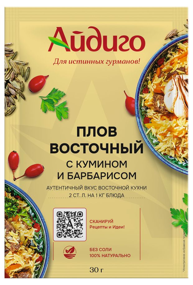 

Приправа Айдиго Плов восточный с кумином и барбарисом 30 г
