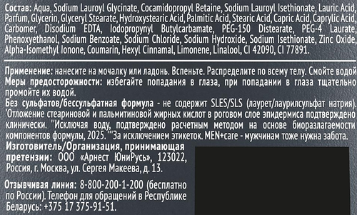 

Крем-гель для душа мужской Дав Men + Care Чистота и уход 610 мл