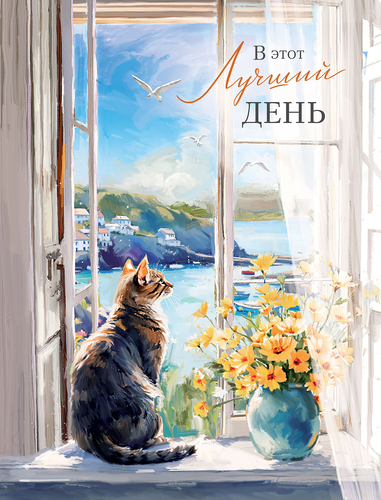 

Открытка Лакарт Дизайн