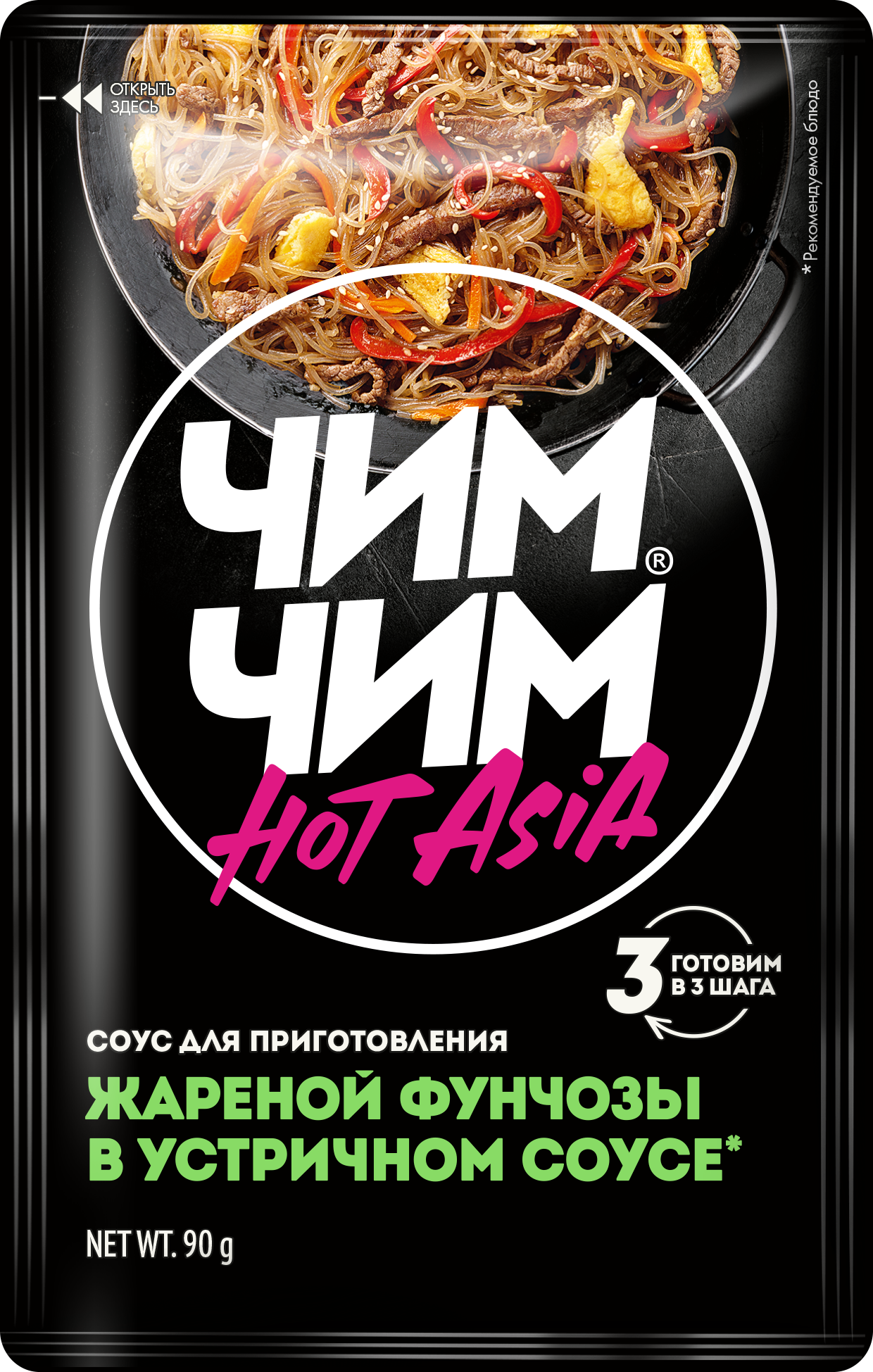 

Соус Чим-Чим для приготовления фунчозы в устричном соусе 90 г