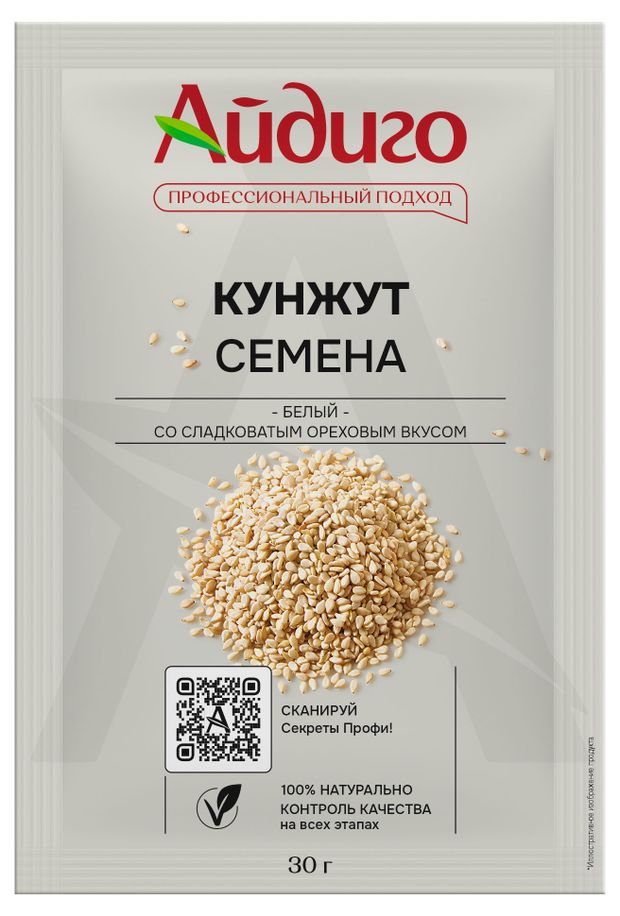 

Кунжут Айдиго 30 г