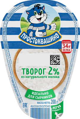 Творог Простоквашино 2% 200 г