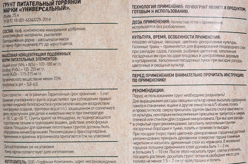 

Грунт Giardino Club Универсальный 25 л