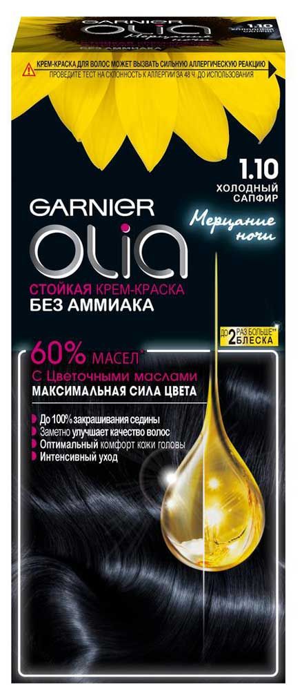 

Краска для волос Garnier Olia 1.10 Холодный сапфир