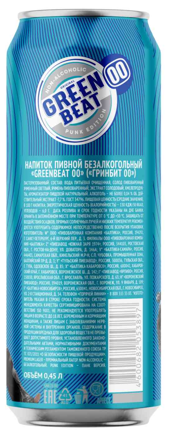 

Пивной напиток безалкогольный Green Beat 00 светлый фильтрованный 0.45 л