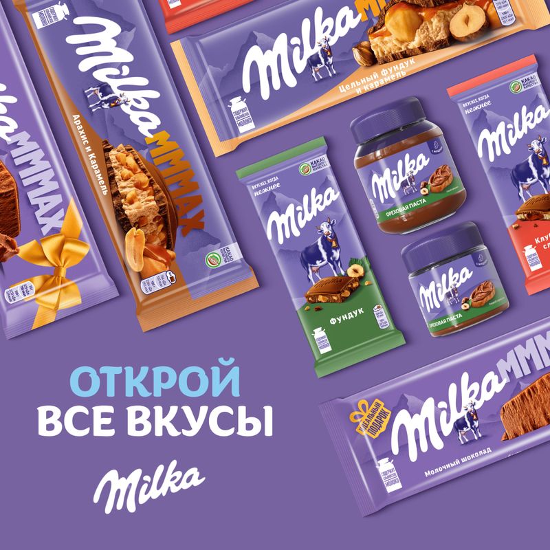 

Шоколад молочный Milka с фундуком 80 г