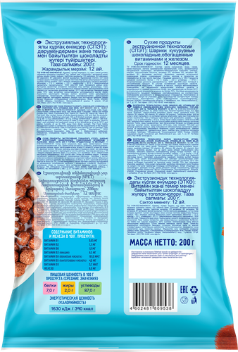 

Шарики кукурузные Mini Mills Шоколадные 200 г