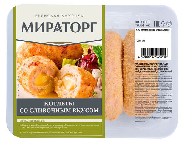 

Котлеты Мираторг по-Киевски куриные, охлажденные, 460 г