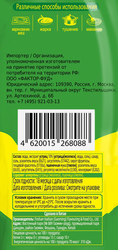 

Соус Haday устричный 235 г