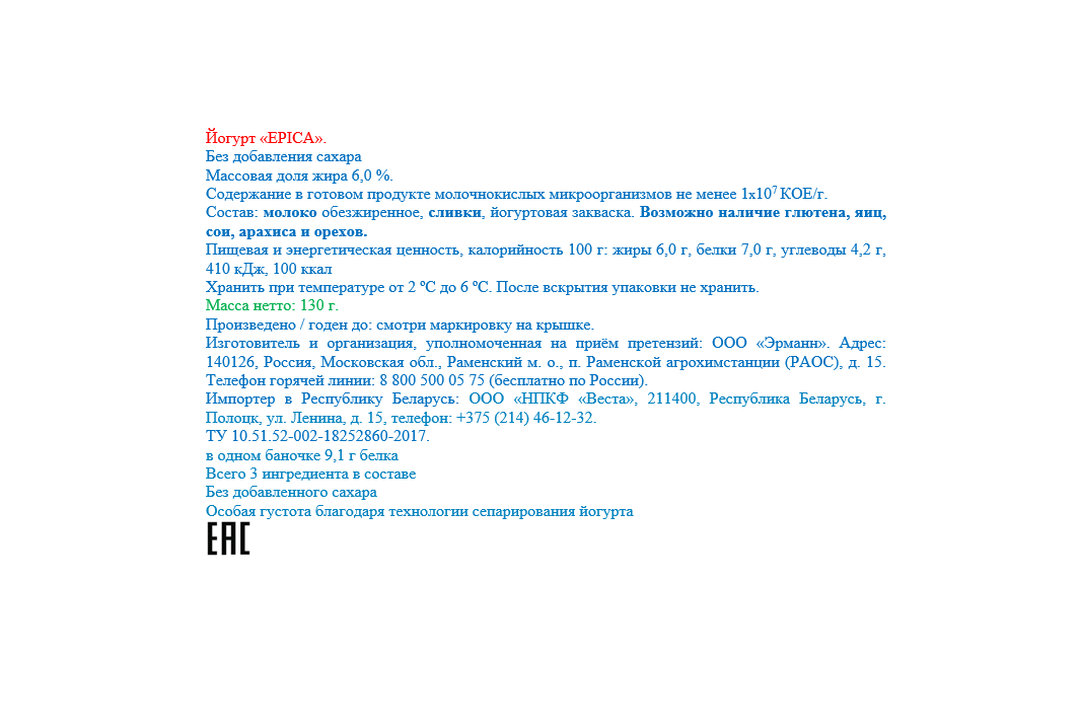 

Йогурт натуральный Epica 6% без сахара 130 г