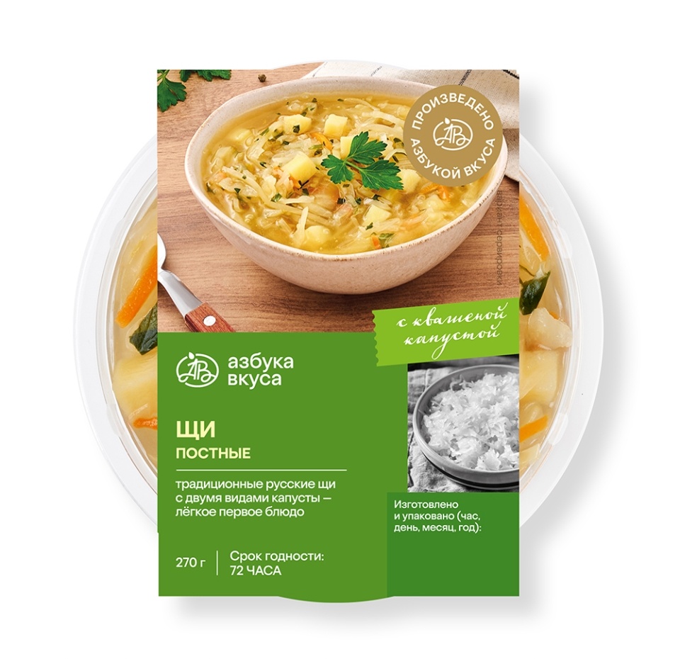 

Щи постные, «Уже Готово», 270г