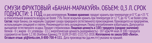 

Смузи Лента Life Банан, маракуйя 300 мл