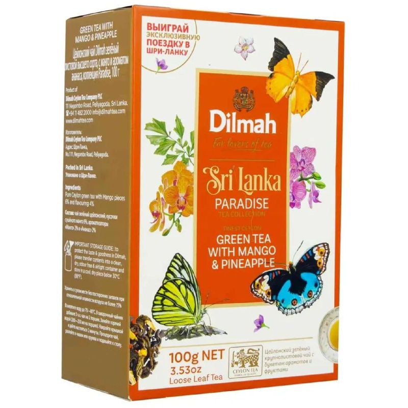 

Чай зелёный Dilmah с манго и ароматом ананаса 100 г