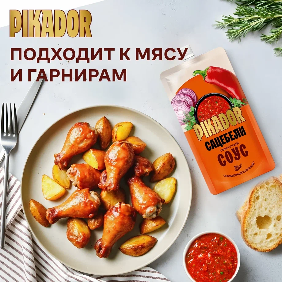 

Соус Pikador Сацебели 200 г