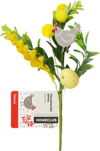 

Ветка пасхальная Homeclub 25 см мелкая Арт. DHE
