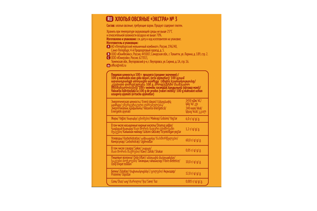 

Хлопья Ясно Солнышко овсяные №3 350 г