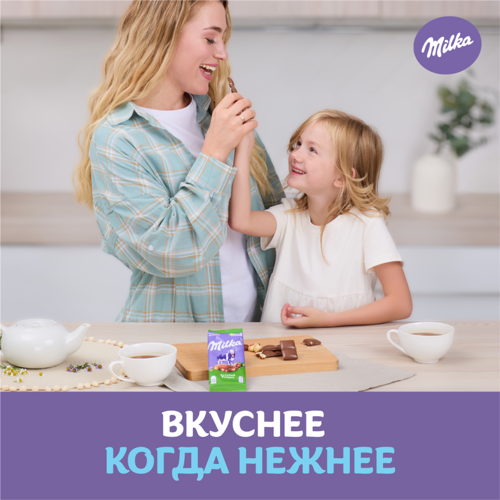 

Шоколад молочный Milka с цельным фундуком 80 г