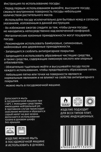 

Казан Homeclub Marble с антипригарным покрытием со стеклянной крышкой 5 л арт. MCH-5