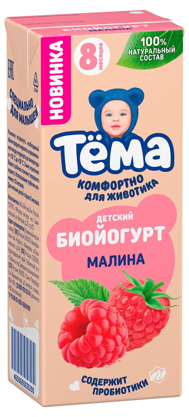 

Биойогурт Тёма Малина обогащенный бифидобактериями с 8 месяцев 2.5% 210 г