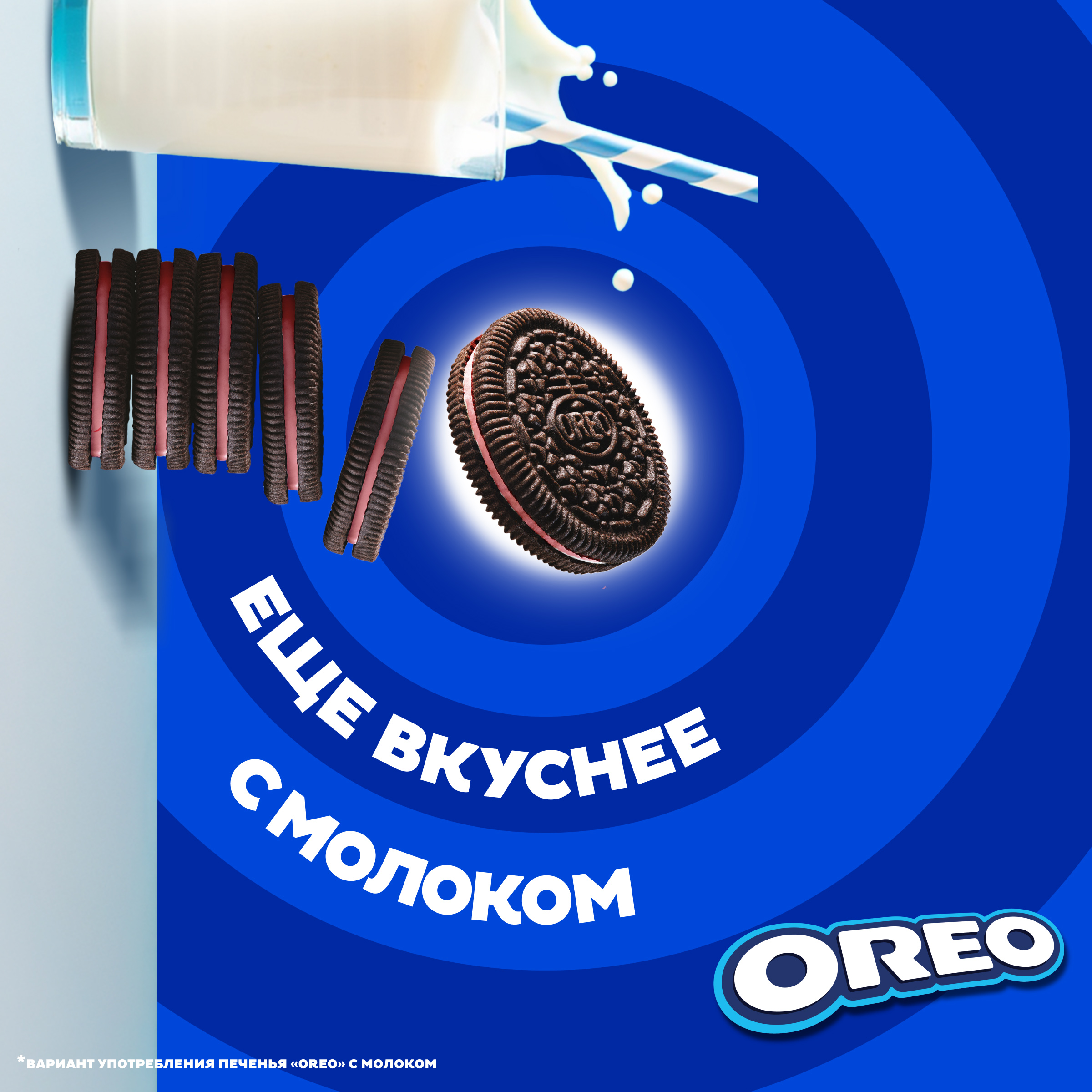 

Печенье Oreo клубничный вкус 95 г