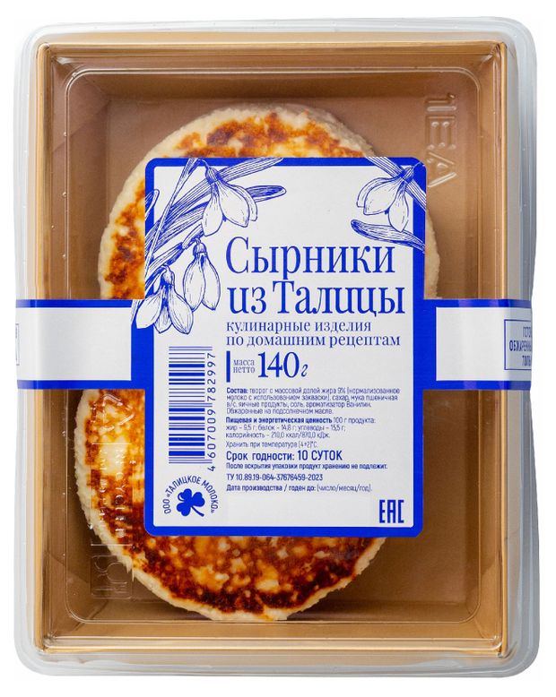 

Сырники Из Талицы охлажденные 140 г
