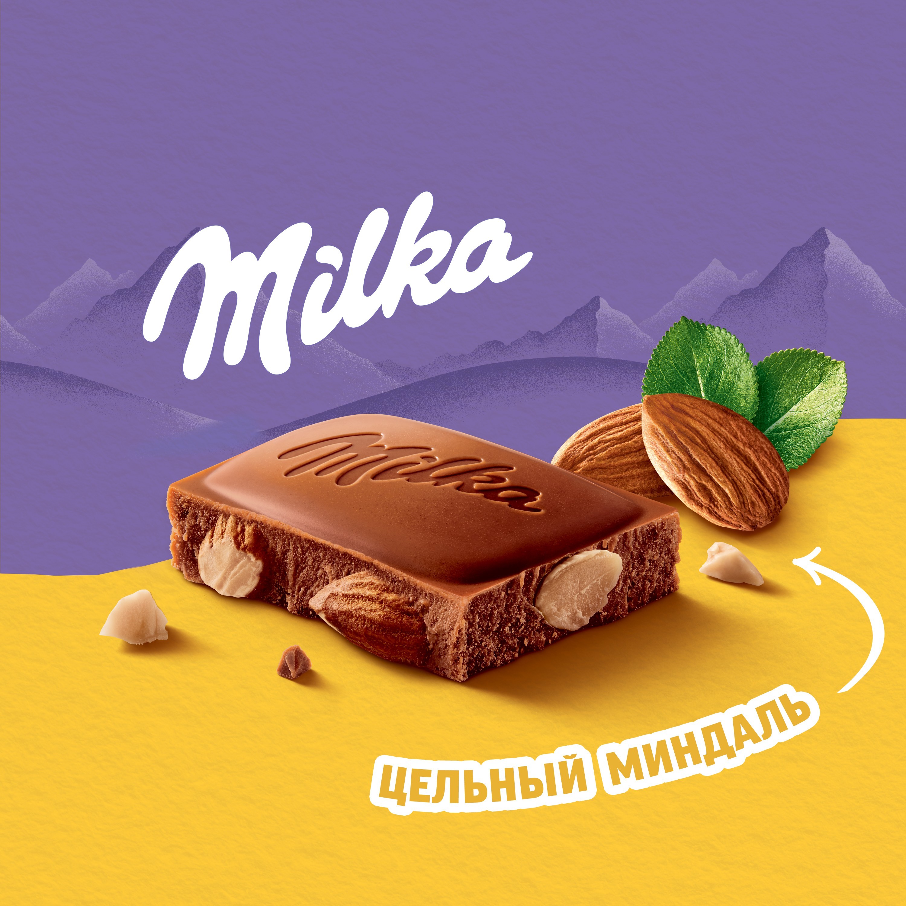 

Шоколад молочный Milka с цельным миндалем 80 г