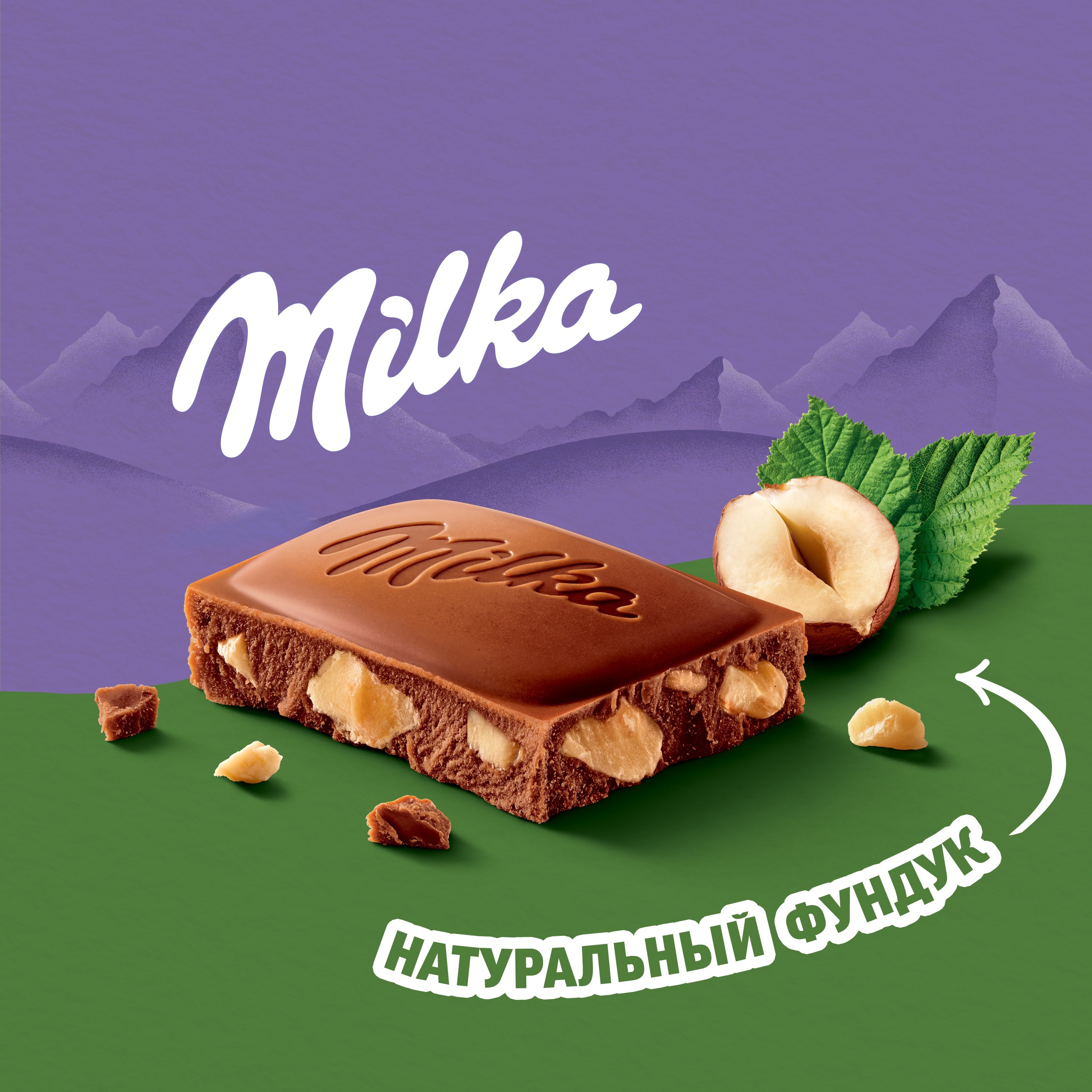 

Шоколад молочный Milka с фундуком 80 г
