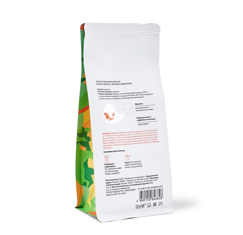 

Кофе в зёрнах «Арабика. Эфиопия», «Азбука вкуса», 250 г, Россия
