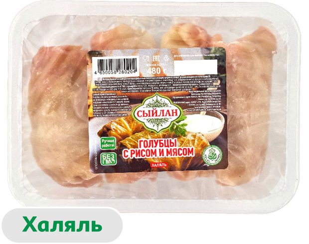 

Голубцы Сыйлан с мясом и рисом Халяль 480 г