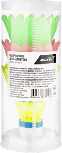 

Набор воланов Actiwell для бадминтона нейлон имитация пера 3 шт.