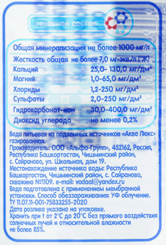 

Вода питьевая Аква Люкс из подземных источников газированная 1.5 л