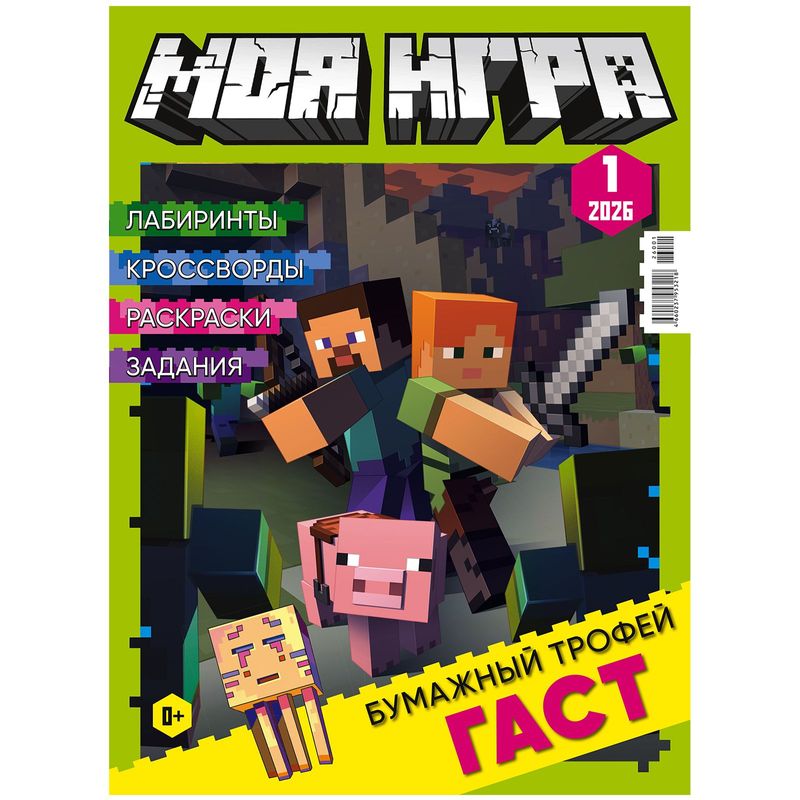 

Журнал Эгмонт Майнкрафт 1 шт.