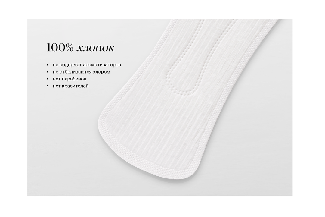 

Прокладки женские гигиенические Yioiy plus large Ежедневные 16 шт.