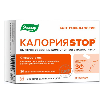 Эвалар КалорияСтоп (КалорияStop) порошок смородина стики 30 шт.