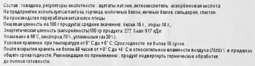 

Фарш говяжий категория Б весовой