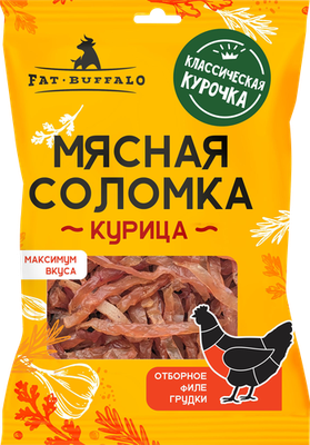Чипсы мясные сырокопченые Fat Buffalo Классические из курицы соломка 50 г