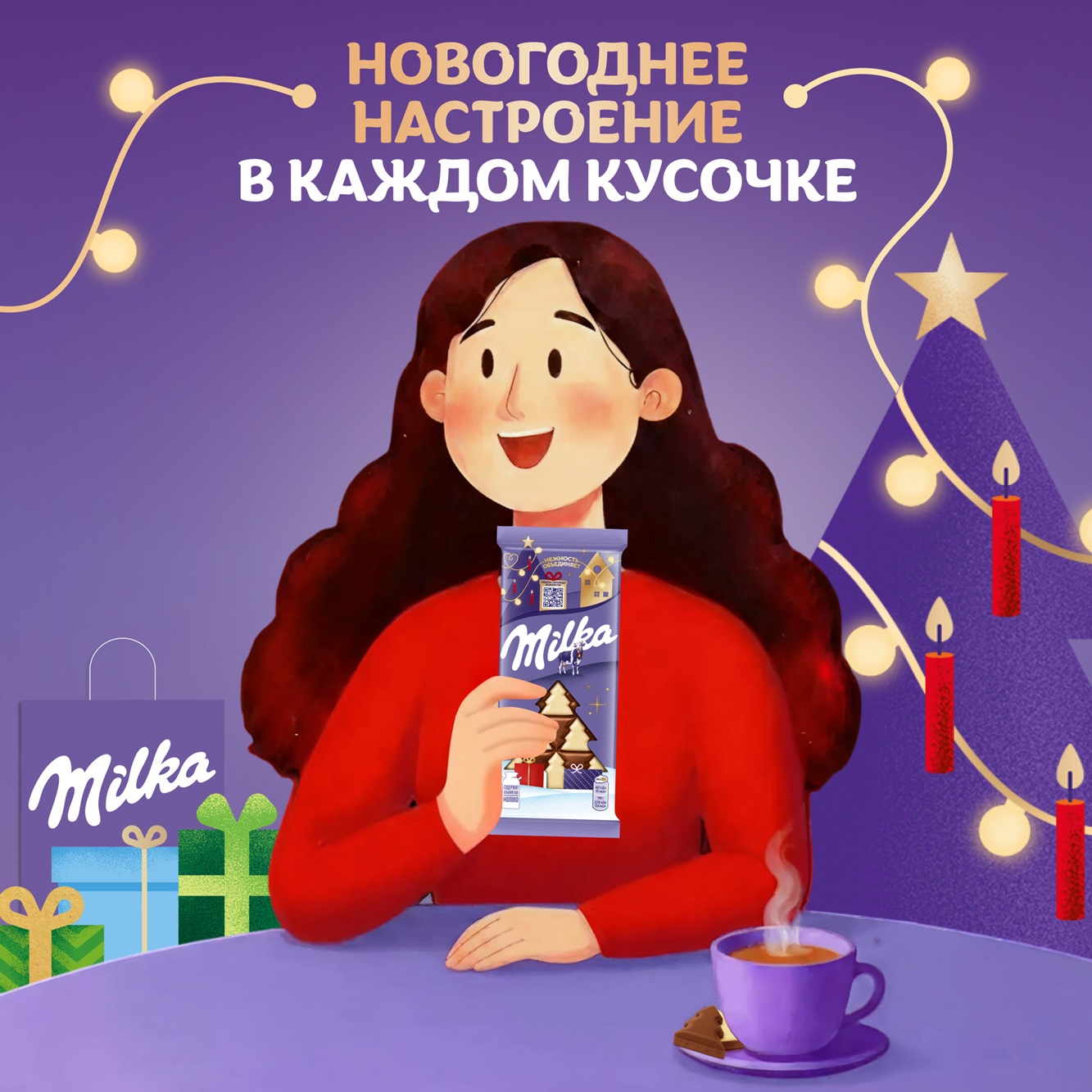 

Шоколад Milka молочный с белым шоколадом в виде ёлочек 73 г