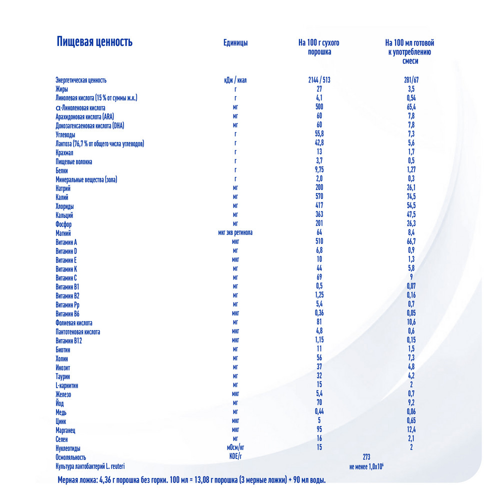 

Смесь сухая NAN Expertpro тройной комфорт с рождения 400 г