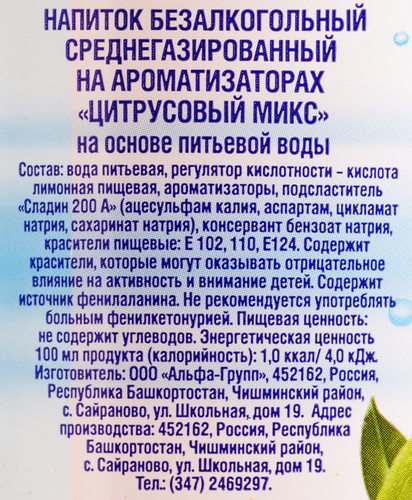 

Напиток Аква Люкс Fruittible Цитрусовый микс безалкогольный 1.5 л