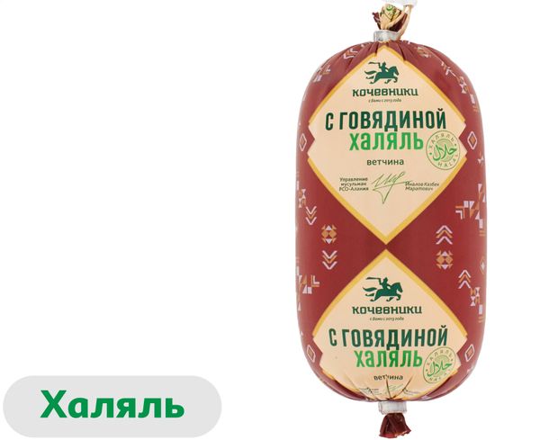 

Ветчина Кочевники с говядиной халяль 450 г