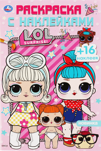 

Раскраска УМКА IQ с наклейками. Буба. Повеселимся! 8 страниц