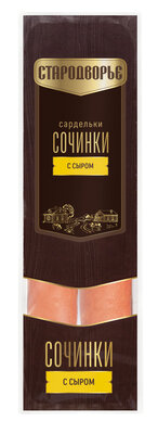 Сардельки Стародворье Сочинки с сыром 400г