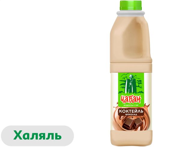 

Коктейль молочный Чабан шоколад 2.5% 950 мл