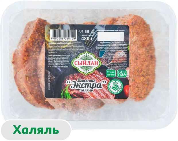 

Котлеты Сыйлан Экстра Халяль 480 г