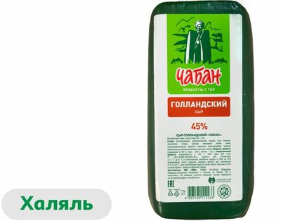 Сыр твердый Чабан Голландский халяль 45% БЗМЖ вес