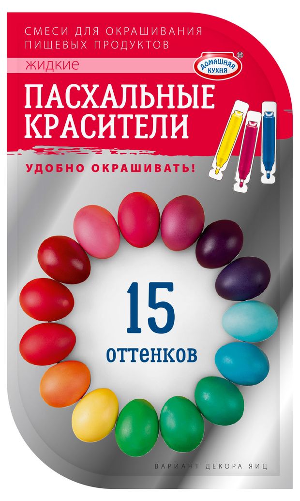 

Набор пасхальный Домашняя кухня красители пищевые для декорирования 12 г