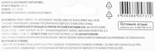 

Держатель для пляжного зонта цвет в ассортименте